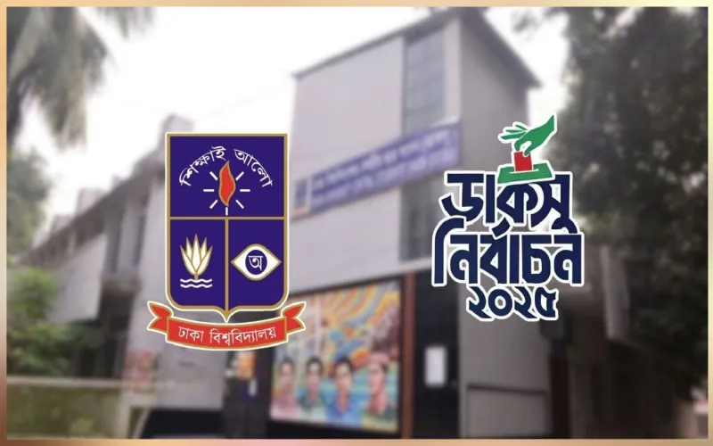 ৬ বছর পর ডাকসু নির্বাচন আজ, প্রস্তুত ভোটকেন্দ্র