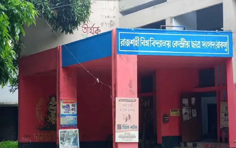 রাকসু নির্বাচন পিছিয়ে অনুষ্ঠিত হবে ১৬ অক্টোবর
