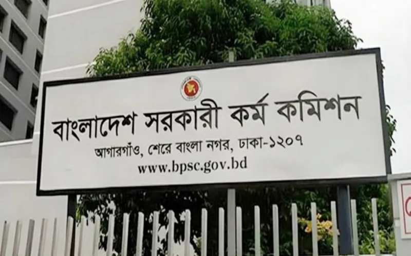 ৪৭তম বিসিএস প্রিলির ফল প্রকাশ
