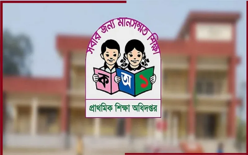 প্রাইমারির উপবৃত্তির টাকা বিতরণ নিয়ে নতুন সিদ্ধান্ত