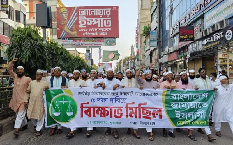 'গণভোট ও নির্বাচন একই দিনে নয়'—ফেনীতে জামায়াতের বিক্ষোভ মিছিল